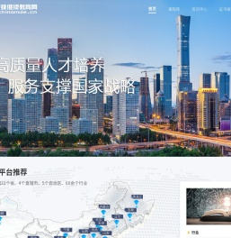 现代专技继续教育网-专业技术人员继续教育网络培训服务平台