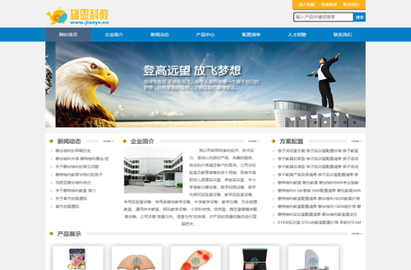 上海雄恩科教设备有限公司