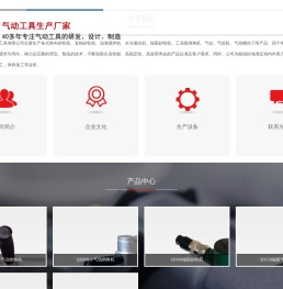 小磨头|角向机|气动倒角机|水冷抛光机|油漆搅拌机―镇江市鑫龙气动工具有限公司