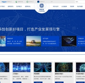 慧安思产业研究院