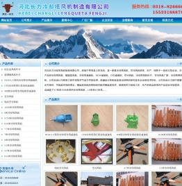 冷却塔风机|螺旋桨风机|冷却塔减速机|NGW减速机|CFD减速机-保定惠宇螺旋桨风机科技有限公司