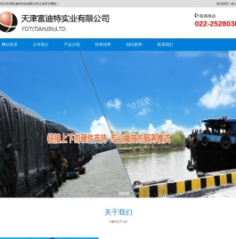 富迪特