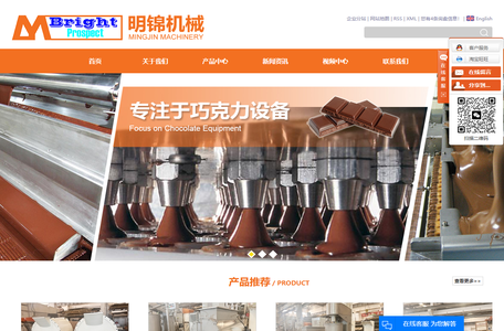 巧克力机械_巧克力设备_可可到巧克力解决方案-苏州明锦机械设备有限公司