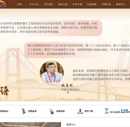 2025第十三届国际桥梁与隧道技术大会暨展览会