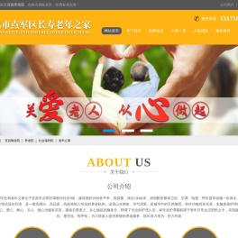 宜昌养老院-老年公寓收费标准-宜昌长寿老年之家养老院