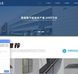 宏鑫源·金诺_冷库围护_冷链工程_聚氨酯复合板_聚氨酯夹芯板_聚氨酯冷库板_冷库板_厂家直销