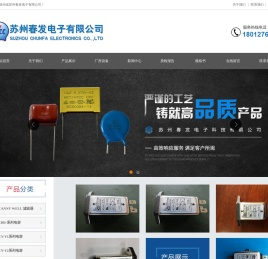 苏州春发电子有限公司 - Power By 罗信网络|www.loxin.net