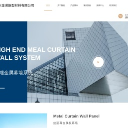 金属板幕墙-新型外墙保温装饰一体板-金属保温装饰一体板-山东金诺新型材料有限公司