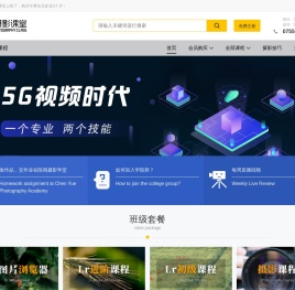 摄影技巧_摄影教程_摄影入门课程_陈阅摄影课堂