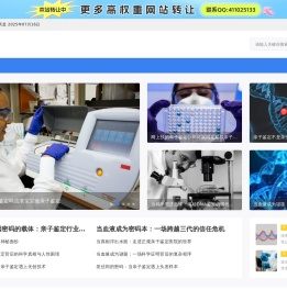亲子鉴定费用-亲子鉴定多少钱-华医大亲子鉴定中心