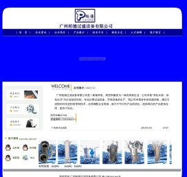 袋式过滤器|广州袋式过滤器|广州柏德袋式过滤器公司|多袋式过滤器|单袋式过滤器|布袋式过滤器|不锈钢过滤器|液体过滤器