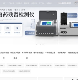 蔬菜检测仪_茶叶农药残留检测仪_农残速测仪_农药残留测试仪