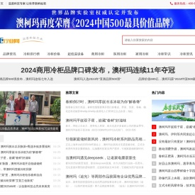 商用冷柜_冷柜什么牌子好_厨房冷柜_组合岛柜_卧式展示柜_立式冷冻柜_玻璃门冷冻柜_冰淇淋展示柜_澳柯玛冷柜网