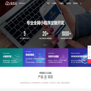 佛山小程序_微信小程序定制_佛山小程序开发公司-金品云网络
