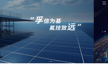 孚远新材料（上海）有限公司