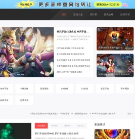 手机游戏下载-手机游戏大全-安卓好玩的手游-岁闻手游网
