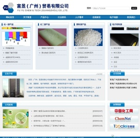 富昱（广州）贸易有限公司--富昱（广州）贸易|富昱贸易有限公司|富昱贸易