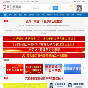 首页 -  阜阳新闻网
