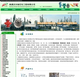 静态混合器|管道混合器|混合器|南通沃尔驰石化工程有限公司