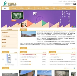 聚锋塑木-中国木塑行业领航者,塑木国家标准牵头制定单位-南京聚锋新材料有限公司
