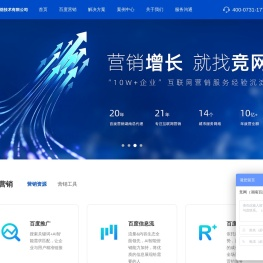 湖南百度推广-百度营销-湖南竞网智赢网络技术有限公司