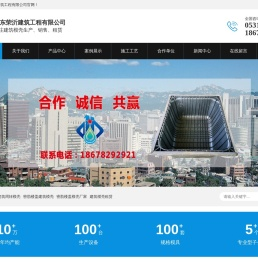 塑料模壳_建筑模壳_周转模壳_山东荣沂建筑工程有限公司