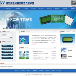 深圳市深研显示技术有限公司-LCD,液晶显示屏,液晶屏,深圳LCD,液晶显示模块,LCM,液晶模组,液晶面板,深圳液晶显示屏,背光源,深圳LCD制造商,深圳液晶屏厂家