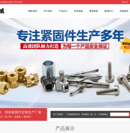 非标螺丝-不锈钢预埋套筒-温州市建兴机械科技有限公司