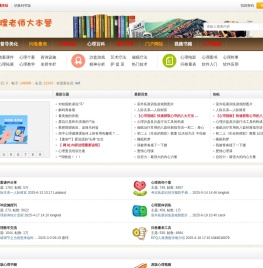 心理老师大本营-上海心灵伙伴 -  Powered by Discuz!