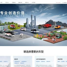 宇通客车股份有限公司专用车分公司