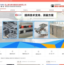 上海钣金加工|上海精密冲压件|上海厚板折弯|上海厚板加工|上海大型激光切割|昆山德马泰克精密机械有限公司