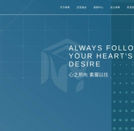 南粤城乡建设