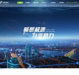 上海朴聚通信技术有限公司