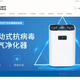 华净科技丨数字化洁净室提供商 化学过滤器生产厂家
