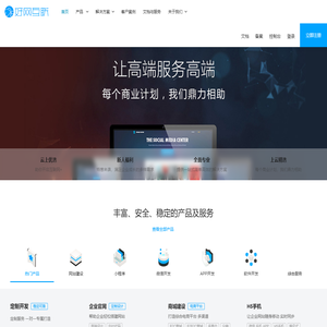 好网互联-重庆网站建设,重庆网站设计公司,重庆微信小程序开发,重庆APP开发 - 好网互联-十年品质 值得信赖