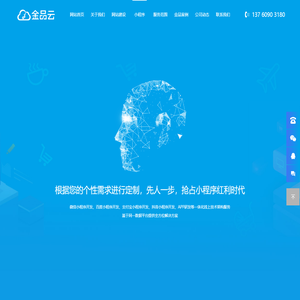 金品云小程序 - 佛山市金品云网络科技有限公司