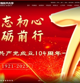 辽宁工程技术大学