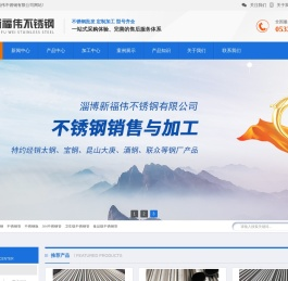 卫生级不锈钢管_304食品级不锈钢管_不锈钢抛光管_光亮管厂家_镜面管-新福伟不锈钢