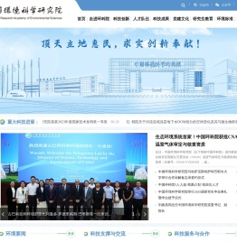 中国环境科学研究院 -