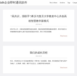cvtalk企业即时通讯软件