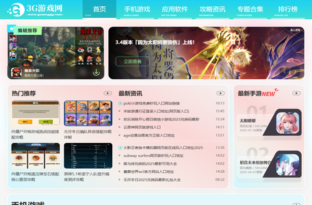 手机游戏下载-手机应用下载|GAMEGGG.COM（3G游戏网）