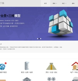 丁丁猫 - 专业360全景拍摄,三维全景制作和在线三维展示的网站