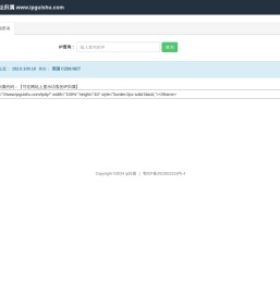 iP地址查询--手机号码查询归属地 | 邮政编码查询 | iP地址归属地查询 | 身份证号码验证在线查询网_IP归属网