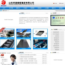 山东祥通橡塑集团有限公司-钢丝绳输送带-阻燃输送带