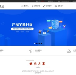 广州三叉道网络科技有限公司-广州企业邮箱-小程序商城-品牌定制建站-云站群