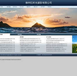 专业的婚纱照|婚纱摄影|儿童摄影服务商-柳州忆时光摄影有限公司