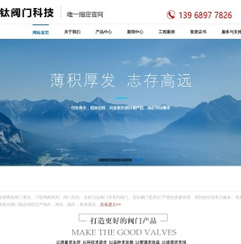 浙江亚钛阀门科技有限公司官方网站