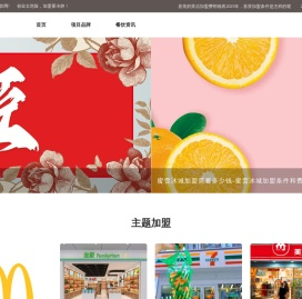 冰激凌餐饮网-餐饮加盟信息网-致力服务于餐饮创业者