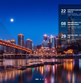 重庆华迅实业集团有限公司