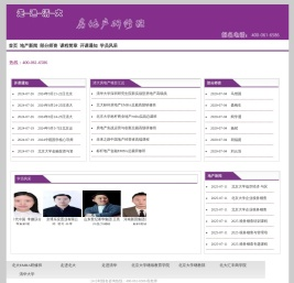 清华房地产研修班【招生简章大全】清华房地产班_清华房地产总裁班_清华大学房地产培训课程_清华房地产培训班_清华大学房地产投资课程-走进清大房地产培训网